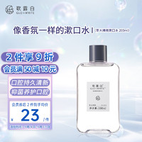 GLO&WHITE 歌露白 GLO＆WHITE）香氛漱口水清新口气抑菌木质香萃木拂晓瓶装200ml