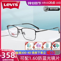 Levi's 李维斯 levis李维斯眼镜架男复古眉线框可配近视防蓝光镜片女眼镜框7036