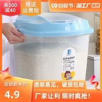 RIMBOR 亮宝 厨房装米桶家用防虫防潮密封大米20斤米缸面粉储存罐保鲜盒储米箱