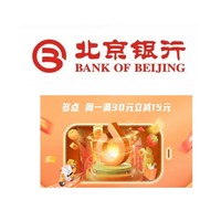 北京银行 X 多点 微信支付立减优惠