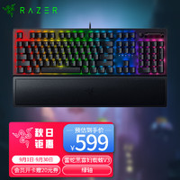 RAZER 雷蛇 黑寡妇蜘蛛V3-绿轴 游戏电竞 RGB 全新透明机械轴 机械键盘