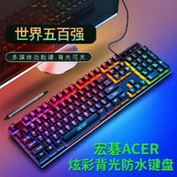 acer 宏碁 机械手感键盘有线办公家用静音打字舒服不累手台式电脑笔记本游戏