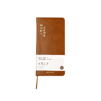 NOTE FOR 风笺之声系列 N-B0267G 周计划手帐本 棠棕 单本装