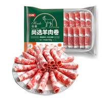 HONDO 恒都 国产尚选羊肉卷 500g/盒 冷冻 火锅食材