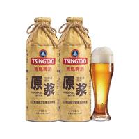 TSINGTAO 青岛啤酒 原浆啤酒 1L*2瓶