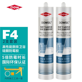 Dow Corning 道康宁 陶熙（DOWSIL）F4厨房卫浴防霉玻璃胶密封胶 美容胶 厨柜封边填缝胶硅胶 卫生间防水马桶封边胶 白色2支装