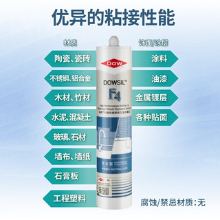 Dow Corning 道康宁 陶熙（DOWSIL）F4厨房卫浴防霉玻璃胶密封胶 美容胶 厨柜封边填缝胶硅胶 卫生间防水马桶封边胶 白色2支装