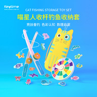 Keytime 钓鱼配对游戏磁性儿童钓鱼益智玩具套装宝宝男女小孩2-6岁