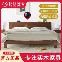 原始原素 实木床北欧风现代简约橡木小户型卧室双人床1.5m全实木F8015