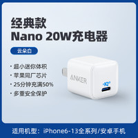 Anker 安克 iPhone苹果13快充充电器头20w手机充电头pd快充插头13promax/12/11typec充电头