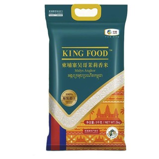 KING FOOD 柬埔寨茉莉香米 5kg*2袋