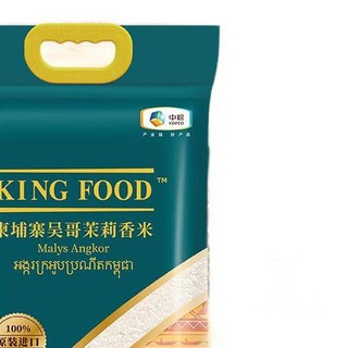 KING FOOD 柬埔寨茉莉香米 5kg*2袋