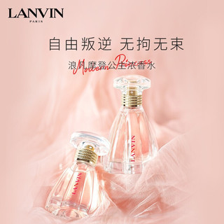 LANVIN 浪凡 摩登公主女士浓香水4.5ml 情人节礼物 生日礼物送女友送老婆 清新花果香调 香氛 摩登公主浓香水4.5ml