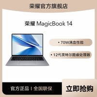 HONOR 荣耀 MagicBook 14 笔记本电脑 2022