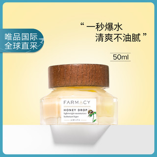 FARMACY 蜂蜜珍宠焕亮清透日霜 50ml