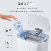 京东京造 智能垃圾桶自动感应带盖防水电动 10L