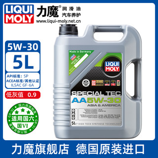 LIQUI MOLY 力魔 特技系列 5W-30 SP 合成机油 5L