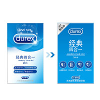 durex 杜蕾斯 经典四合一安全套 24只