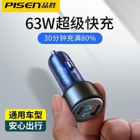 抖音超值购：PISEN 品胜 车载充电器 45W