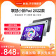 Lenovo 联想 小新pad 2022款学生网课平板电脑娱乐办公128G低蓝光护眼2K全面屏小新ipad官方正品