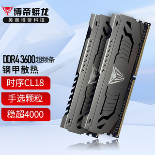 VIPER GAMING 博帝蟒龙 ViperGaming） DDR4 台式机马甲内存条 美商博帝科技 钢龙超频(D4 3600频) 16G