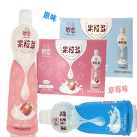 小洋人 妙恋 果粒多 乳味饮品乳酸菌420mL原味草莓味 15瓶 混搭15瓶装