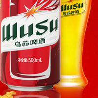 WUSU 乌苏啤酒 大红乌苏  烈性 啤酒整箱装 产地随机 330mL 12罐