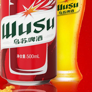 WUSU 乌苏啤酒 大红乌苏 啤酒 500ml*12听*2箱