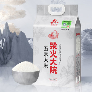 柴火大院 五常大米 东北大米 5kg