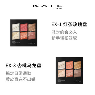 KATE/凯朵同色调多彩立体彩妆盒眼影盘高光修容提亮一体新手化妆