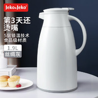 Jeko&Jeko 捷扣 JEKO 保温壶 家用户外开水瓶玻璃内胆热水瓶