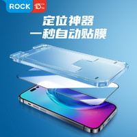 ROCKSPACE ROCK 适用iPhone14钢化膜 2片装