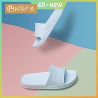 YANXUAN 网易严选 玩趣彩虹四季拖鞋2.0新款爆款