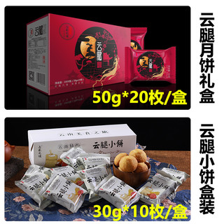 云腿月饼云南特产蛋黄宣威火腿鲜花饼散装鲜肉中秋节月饼礼盒装