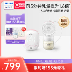 AVENT 新安怡 木兰系列 SCF315/01 单边电动吸奶器 粉红色