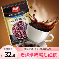 移动端、京东百亿补贴：春光 海南特产 炭烧咖啡360g 速溶咖啡粉 冲调饮品 独立小包装