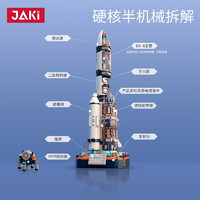 JAKI 佳奇 破晓计划系列 JK8501 破晓五号火箭