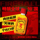  Fireball 火龙肉桂 火龙（FIREBALL）威士忌 洋酒百威监制 美国/加拿大 香醇肉桂微甜 50ml 新春畅饮　