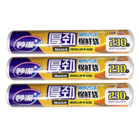 妙潔 厚劲点断式保鲜袋 40*30cm 690只