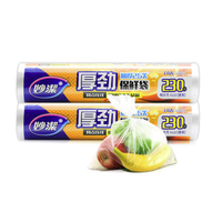 妙潔 厚劲点断式保鲜袋 40*30cm 460只