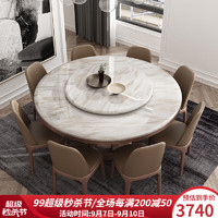 采薇 大理石餐桌椅组合北欧实木岩板餐桌现代简约吃饭圆桌子 1.35米餐桌(带转盘)+6张餐椅