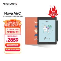 文石BOOX Nova AirC 7.8英寸彩色电子书阅读器 墨水屏电纸书阅读平板 智能办公电子笔记本 喵好月圆套装