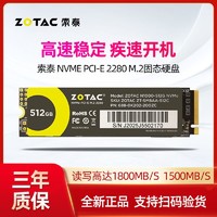 ZOTAC 索泰 N1000 256G/512G NVME m.2固态台式机笔记本电脑SSD固态硬盘