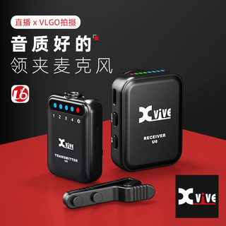 Xvive U6领夹式无线麦克风小蜜蜂专业录音设备户外直播短视频专用