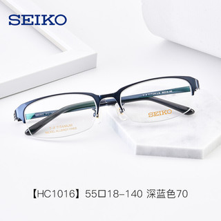 精工（SEIKO） 眼镜男 纯钛商务 近视眼镜架小脸 配镜光学眼镜框ZDM 镜框+蔡司1.74泽锐钻立方防蓝光PLUS铂金膜