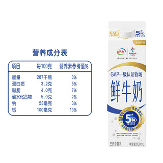 伊利鲜牛奶950ml巴氏全脂新鲜低温牛奶营养早餐奶 鲜牛奶950ml 2盒