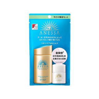 ANESSA 安热沙 防晒套装 (水能户外清透防晒乳2022年版SPF50+ PA++++60ml+丽日精华防晒露SPF50+ PA++++6ml)