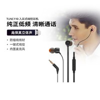 抖音超值购：JBL 入耳式游戏耳机T110K歌线控手机耳塞男女通用重低音耳麦