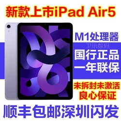 Apple 苹果 新款Apple/苹果iPad Air5 10.9平板电脑2022ipad air5 5G现货国行