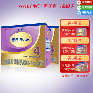 惠氏(Wyeth)S-26金装学儿乐 儿童配方调制乳粉（3-7岁,4段）儿童配方奶粉 4段1200g*2盒